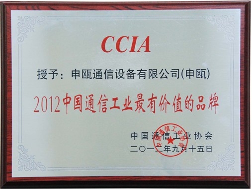 点击查看详细信息　标题：中国通信工业最有价值的品牌 阅读次数：6578