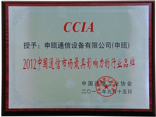 点击查看详细信息　标题：中国通信市场最具影响力的行业品牌 阅读次数：6314