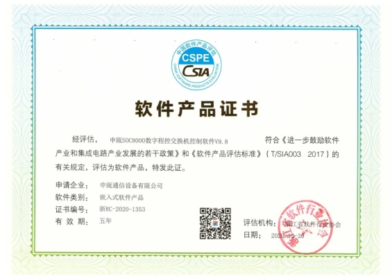 点击查看详细信息　标题：软件产品证书 阅读次数：1230