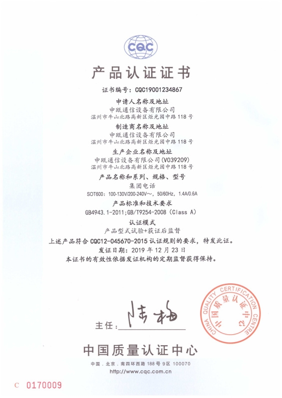 点击查看详细信息　标题：SOT600 CQC 阅读次数：1187